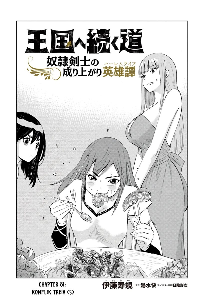 Oukoku E Tsuzuku Michi Chapter 82 Gambar 2